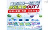 17LIFE 5.0折! - 藍色小精靈馬桶自動潔廁芳香劑