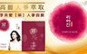 丽 4.7折! - 人蔘面膜