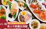 立德Cafe83餐廳《國父紀念館》 9.1折! - 單人午晚餐吃到飽