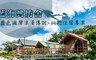 藍海灣坊舍 3.6折! - 雙人房住宿一晚