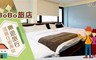 宜蘭 BoBo旅店 4.0折! - 溫馨啵啵住宿專案