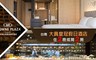 台南 大員皇冠假日酒店 3.3折! - 大員皇冠假日酒店-住2晚或開2房