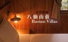 台中商旅 4.5折! - 森活一泊二食專案