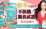鍾麗緹代言 3.7折! - 蔬暢輕飲(10包/盒)