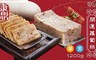 康鼎食品 8.0折! - 好彩頭蘿蔔糕(1200g/條)