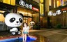 礁溪 園仔湯旅店 3.9折! - 漫遊美湯自由行