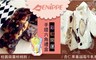 媚力泊 8.1折! - 彩虹開運手提六角禮盒