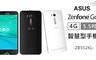 ASUS 7.1折! - 5.5吋 4G智慧型手機 ZB552KL