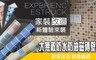 17LIFE 6.1折! - 大無敵防水防油磁磚壁貼