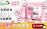日濢Tsuie 4.2折! - 加強版BB榖胱甘肽(30顆/盒) x2
