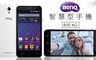 BENQ 6.2折! - B50 4G智慧型手機白色(2+16G)