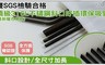 SGS認證 7.3折! - 黑曜環保不銹鋼斜口吸管8件