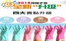 17LIFE 6.5折! - 加絨保暖束口乳膠手套