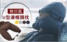 17LIFE 4.5折! - 無印風舒眠U型連帽頸枕