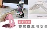 17LIFE 5.5折! - 新鋁合金雙摺疊萬用支架