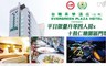 台南 台糖長榮酒店 4.1折! - 豪華雙人房平日住宿乙晚