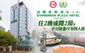 台南 台糖長榮酒店 3.7折! - 豪華雙人房平日住宿兩晚