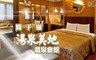 關子嶺湯泉美地溫泉會館 3.7折! - 水漾雙人房平日住宿乙晚