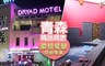 青森精品商旅 4.9折! - 濃情愛戀住宿專案