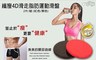 17LIFE 6.0折! - 魔力纖腰馬甲線健腹盤