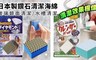 日本小久保 5.5折! - 鑽石玻璃鏡面/流理台 清潔海綿