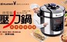 PLAYBOY 4.5折! - 觸控型微電腦33公升大容量萬用鍋
