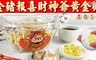 17LIFE 9.0折! - 2019金豬報喜財神爺黃金糖