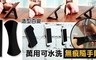 17LIFE 3.7折! - 萬用可水洗無痕隨手貼