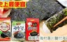 韓國西海村 7.8折! - 廣川鹽付海苔3口味任選2包