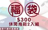 17LIFE 4.0折! - 超值居家休閒拖鞋