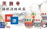 風獅爺 3.4折! - 一條根滾珠凝露40g