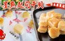 日本一榮 7.1折! - 墨魚干貝起司大包裝