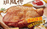 生活市集 2.8折! - 大成咔滋酥脆雞腿排