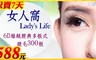 女人窩Lady's Life 3.7折! - 絲絨經典多根式睫毛