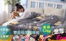17LIFE 4.7折! - 加厚暖暖被