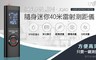HANLIN 4.8折! - 房仲必備迷你雷射測距儀