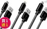 買一送一 1.4折! - SSTAR 2.4A晶絲快速充電線1M