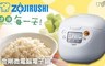象印 ZOJIRUSHI 6.0折! - 6人份黑金剛微電腦電子鍋