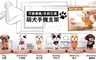 17LIFE 5.7折! - 萌犬手機置放架