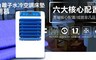朗慕 5.5折! - 負離子水冷空調床墊