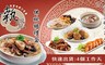 執覺 7.1折! - 御品佛跳牆禮盒