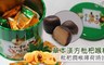 17LIFE 8.0折! - 草本漢方枇杷喉糖