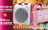 MAYLINK 4.3折! - 三溫暖氣機