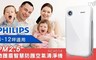 PHILIPS 飛利浦 4.4折! - PM2.5智慧防護空氣清淨機