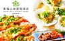 東森山林渡假酒店 2.6折! - 中餐廳饕客精選雙人套餐