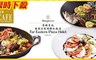 香格里拉台南遠東國際大飯店《遠東Caf'e》 9.0折! - 單人自助午餐/晚餐