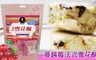17LIFE 9.0折! - 蔓越莓法式雪花酥(200g)