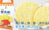 17LIFE 8.0折! - 鮮乳薄片餅(200g)