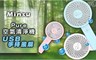 Minsu 2.0折! - Pure空氣清淨機USB手持風扇