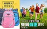 17LIFE 5.0折! - 新學期小學生兒童雙肩減壓書包